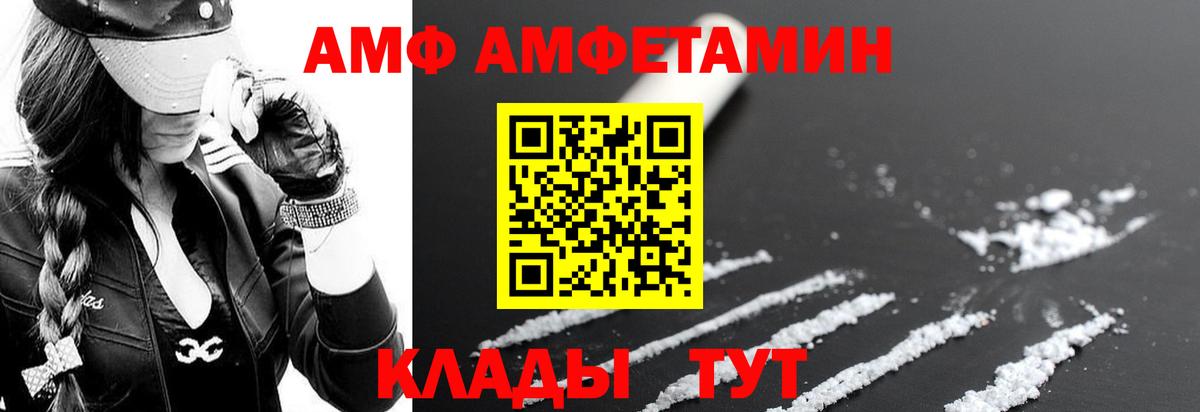 АМФЕТАМИН 97% Моздок