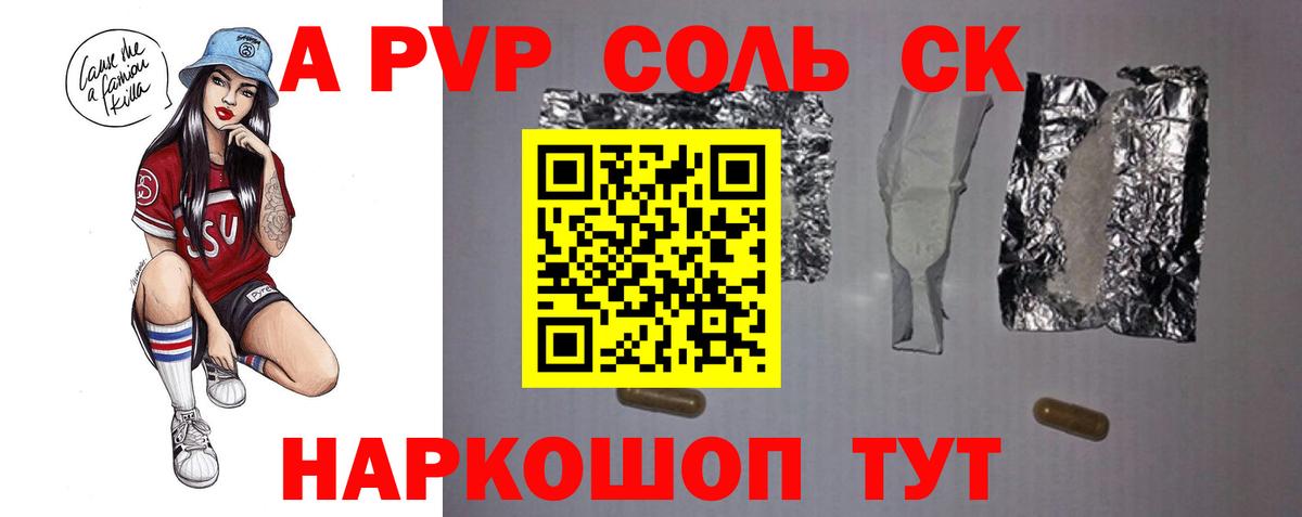 A-PVP СК Моздок