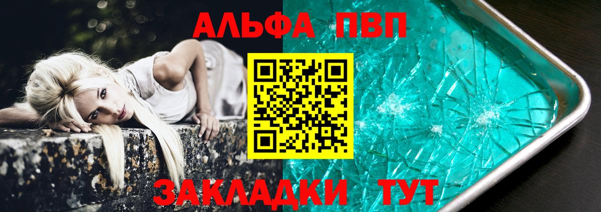 Альфа ПВП мука  А ПВП крисы CK  Alfa_PVP  Вход с VPN  А ПВП Crystall  Моздок 