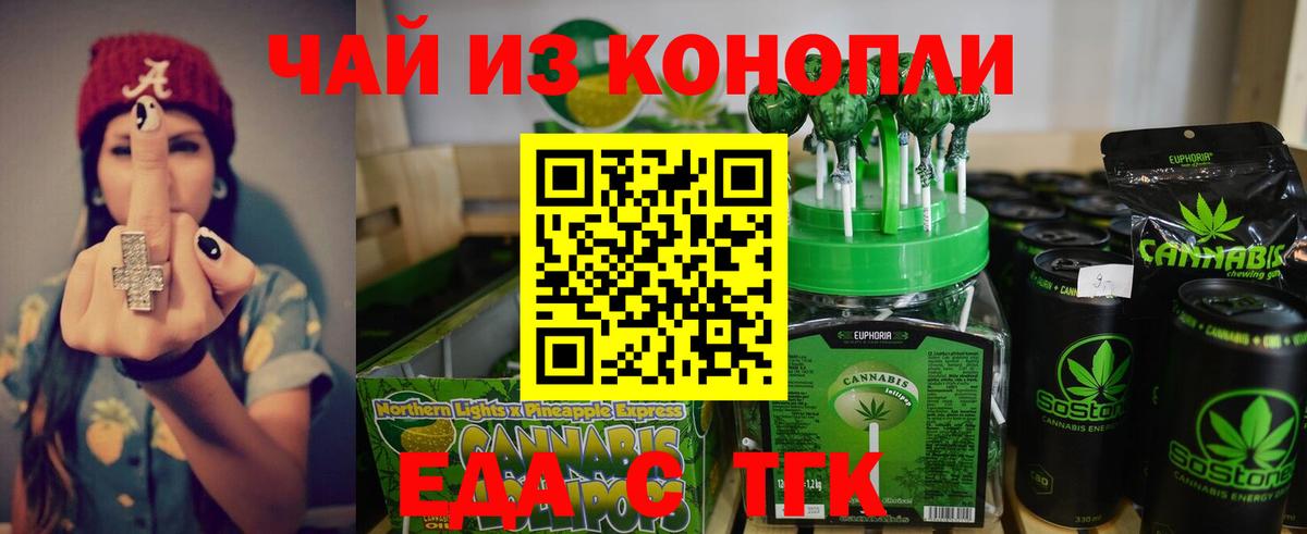 Печенье с ТГК конопля Моздок