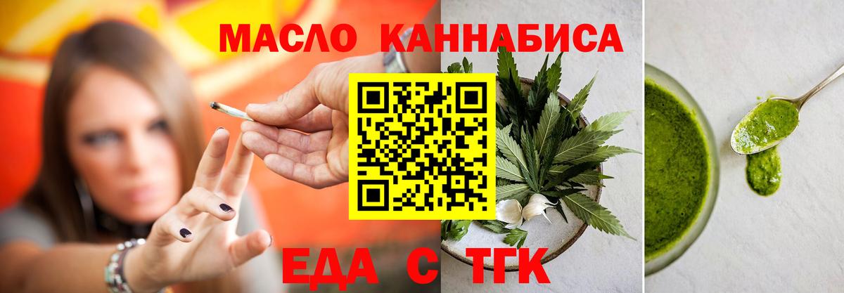 Печенье с ТГК марихуана  Вход с VPN  Моздок 