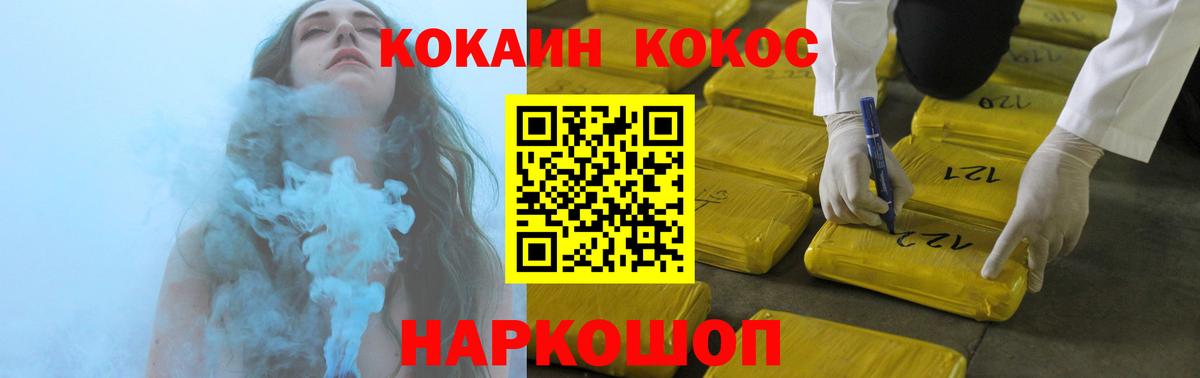 Cocaine VHQ Моздок
