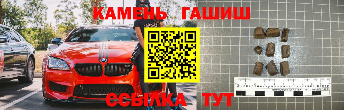 Моздок  Гашиш гарик  Вход с VPN 