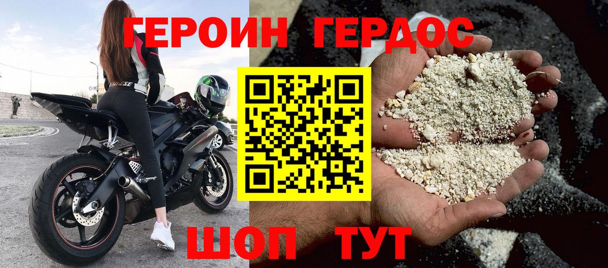 ГЕРОИН Афган Моздок