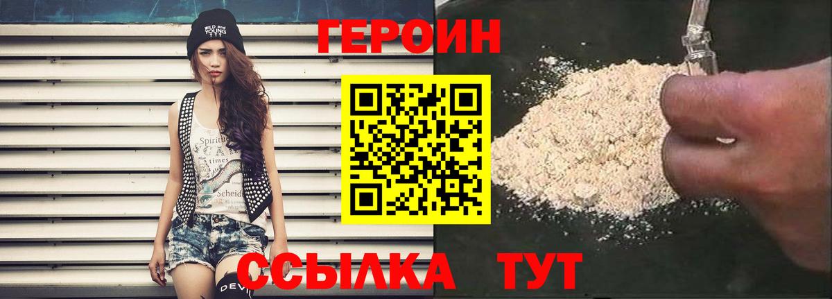 ГЕРОИН  Вход с VPN  Моздок  ГЕРОИН гречка 