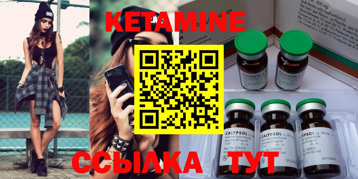 Кетамин ketamine  Вход с VPN  Моздок 