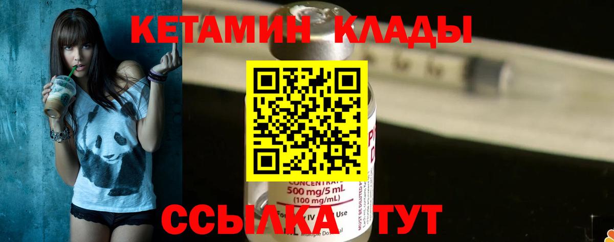 КЕТАМИН ketamine Моздок