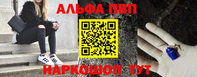 альфа пвп VHQ Усть-Илимск