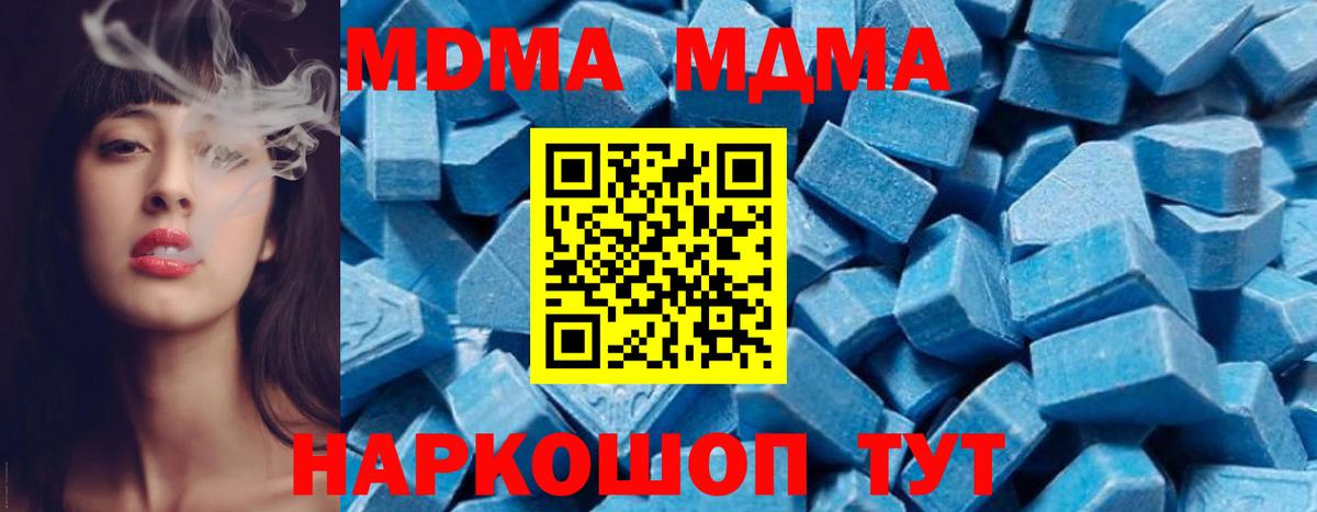 MDMA  МДМА кристаллы  Вход с VPN  Моздок  МДМА Molly 