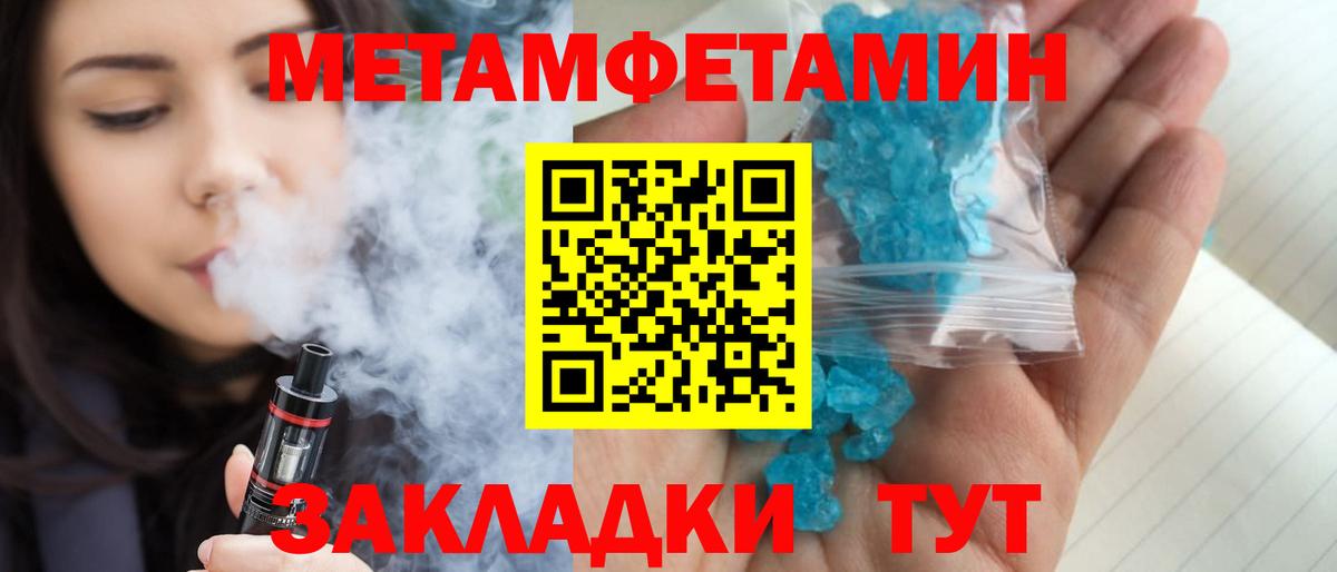 Метамфетамин  Вход с VPN  Моздок  МЕТАМФЕТАМИН мет 
