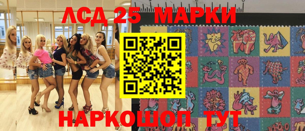 Моздок  Марки 25I-NBOMe 1,5мг  Марки 25I-NBOMe 1,5мг  Вход с VPN 