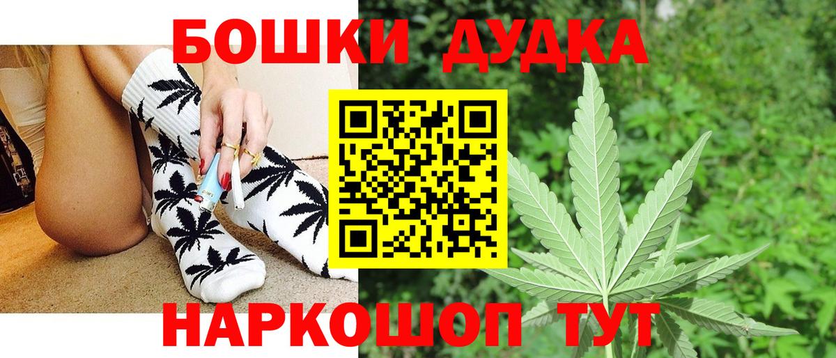 Бошки Шишки AK-47  Бошки Шишки сатива  Моздок  Вход с VPN  Каннабис THC 21% 